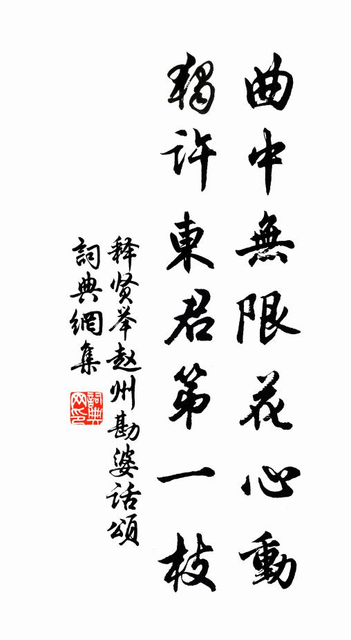 豕首柄石斧,剨然四海馳 詩詞名句