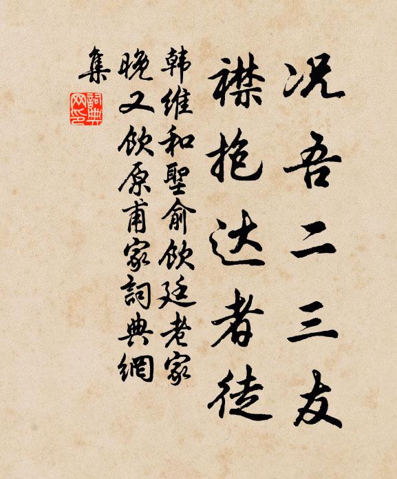 四大假合非虛妄，儱儱侗侗為二相 詩詞名句