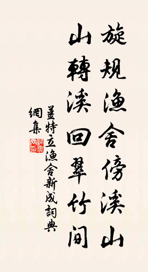 遙知歸去日,自致太平時 詩詞名句