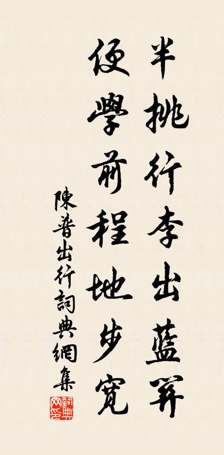 尊前方重別，征騎莫相催 詩詞名句