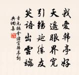 赤闌橋盡香街直，籠街細柳嬌無力。 詩詞名句