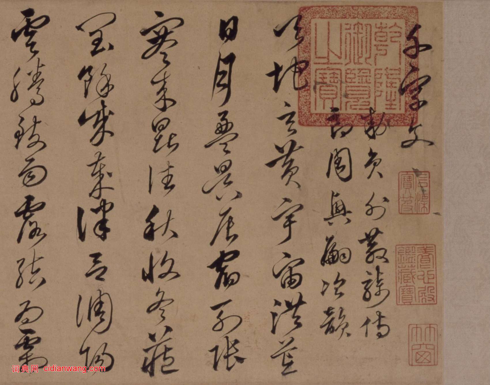 沈粲草書《千字文卷》
