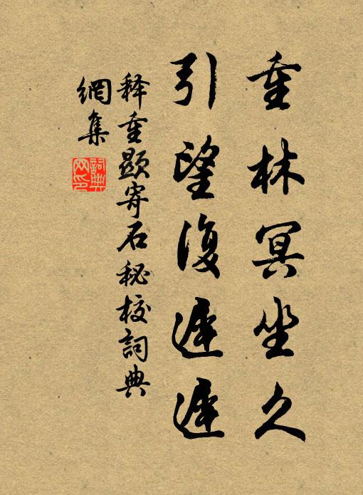 只為你文章魁首青雲客 詩詞名句