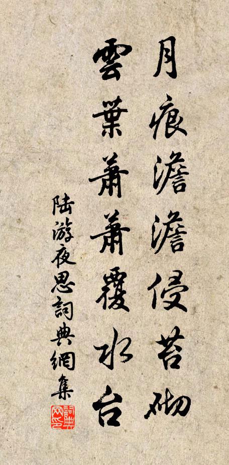 奏夏登列，歌雍徹肆 詩詞名句