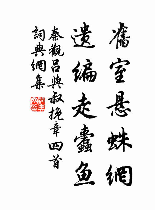 籃輿路轉重回首，疑是松江在目前 詩詞名句