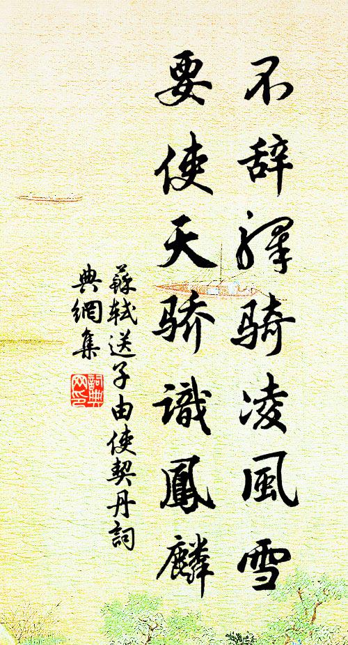 客路舊縈秦甸出，鄉程今繞漢陽歸 詩詞名句