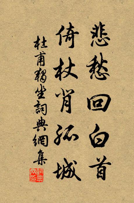 鍊石為形，鏗金為音 詩詞名句