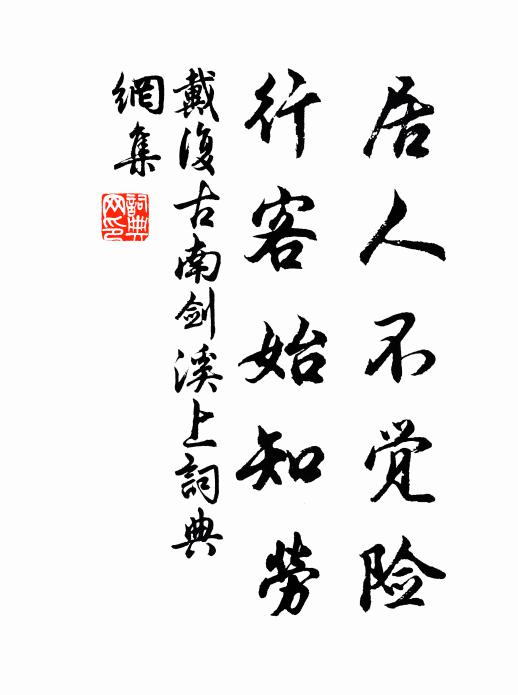 泊舟潯陽郭,始見香爐峰 詩詞名句