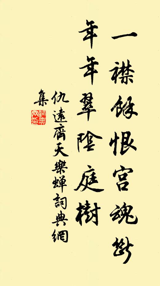 白酒黃封開瀲灩，朱櫻青籠落提攜 詩詞名句