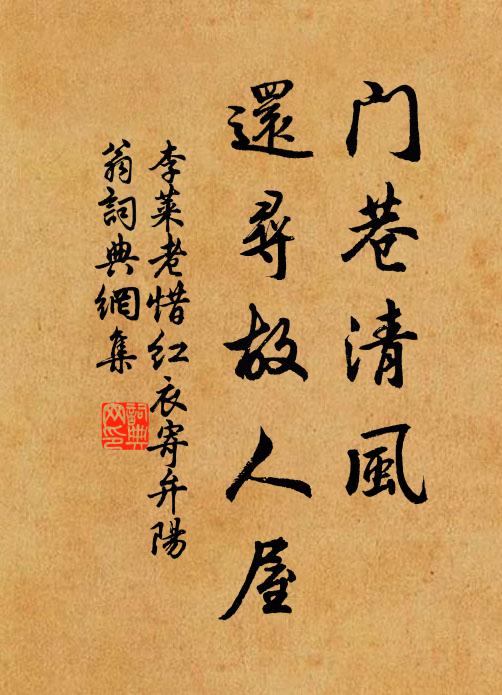 送子才歸深閉門,莫問是非並譽毀 詩詞名句