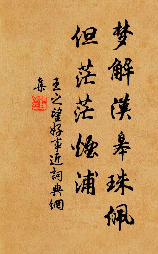 歲晚民貧百物廉,無錢堪買亦何嫌 詩詞名句