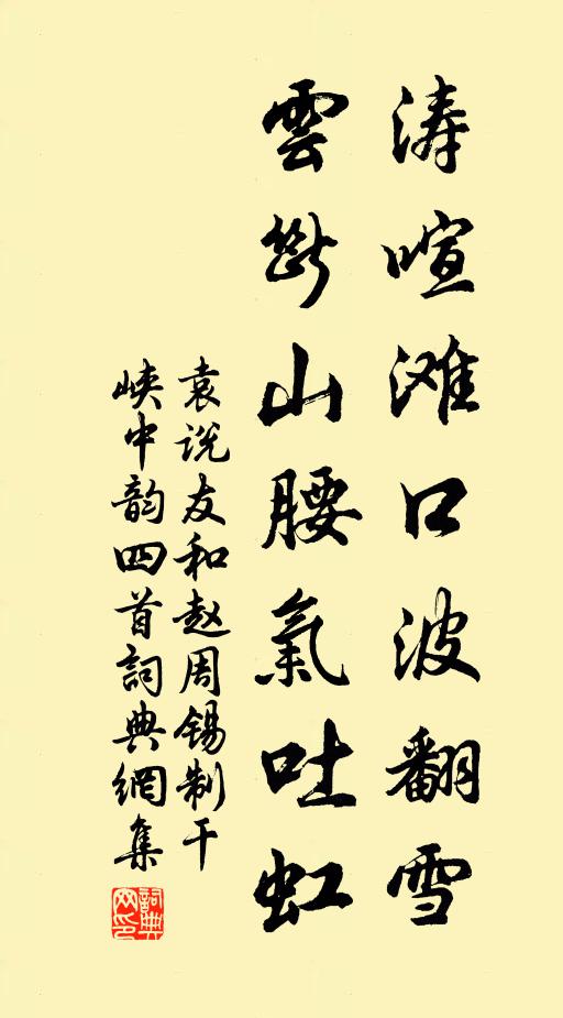 應為清才無比敵，擬將文彩競春華 詩詞名句