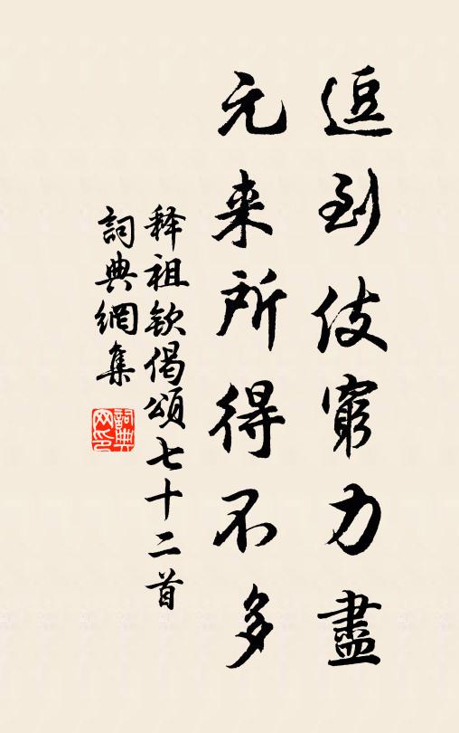 雨猛幾終夕,風狂遂徹朝 詩詞名句