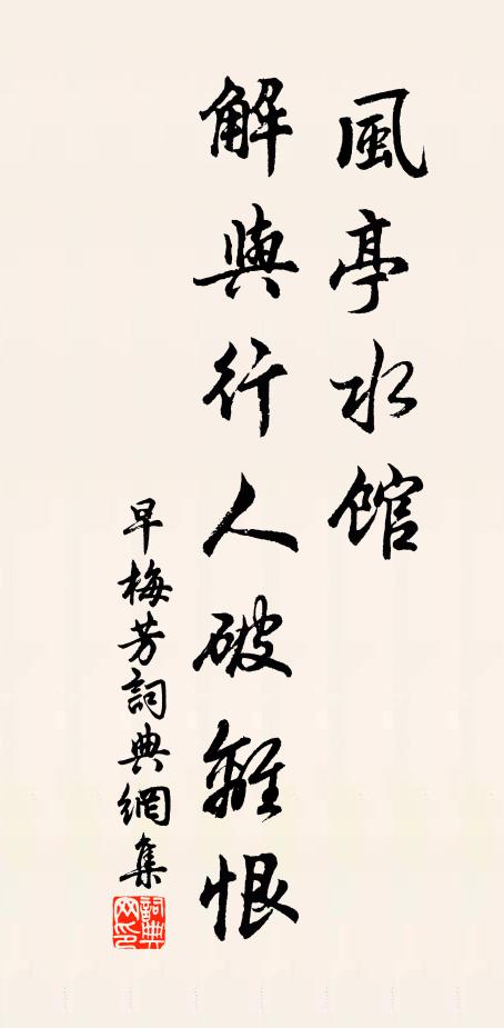 伐罪以弔民 詩詞名句