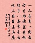 直耐冷、相隨燕我瑤芝圃 詩詞名句