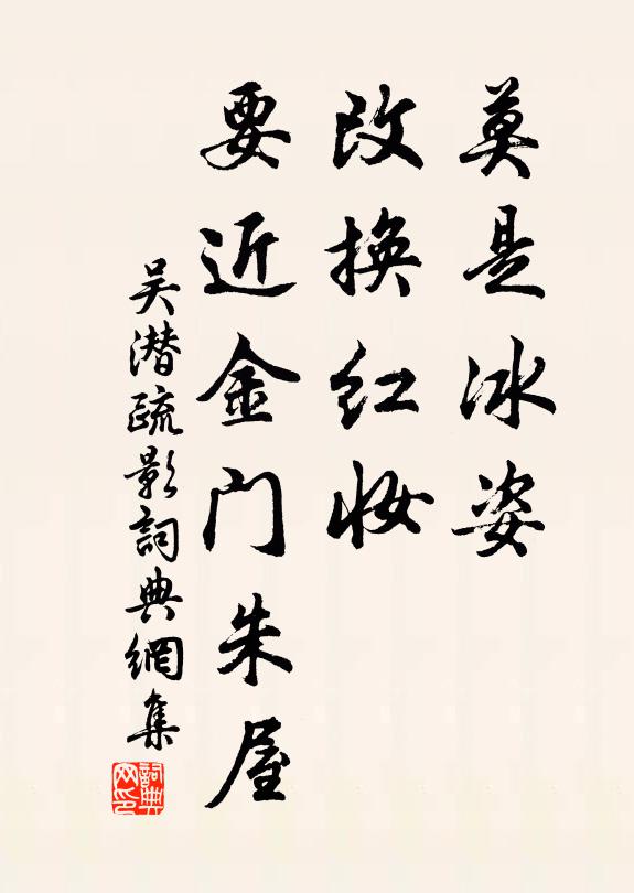 眼不就色,聲不來耳 詩詞名句