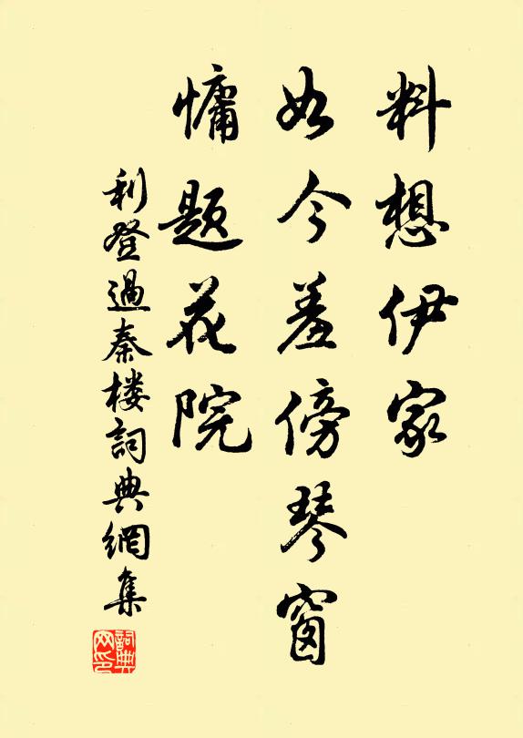 家世山東飽耕稼，晚托一舟順流下 詩詞名句