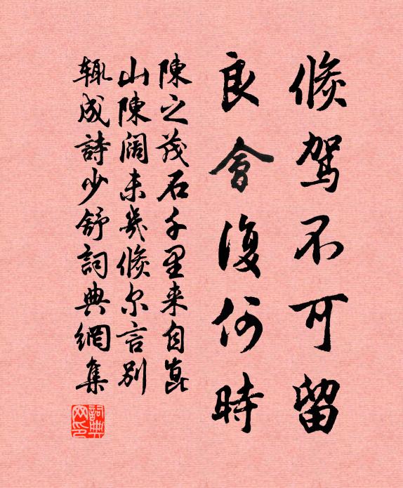 七月十五日解夏,烏龜上竹竿 詩詞名句