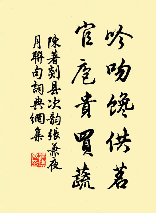 惆悵溪頭從此別,碧山明月閉蒼苔 詩詞名句
