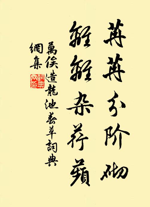 萬物各有氣,遙感不待對 詩詞名句