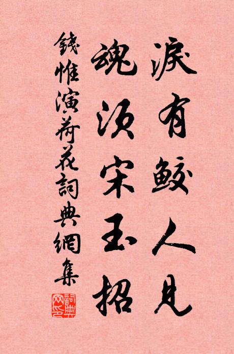 要令世事從心淡,可謂人情徹鼻酸 詩詞名句