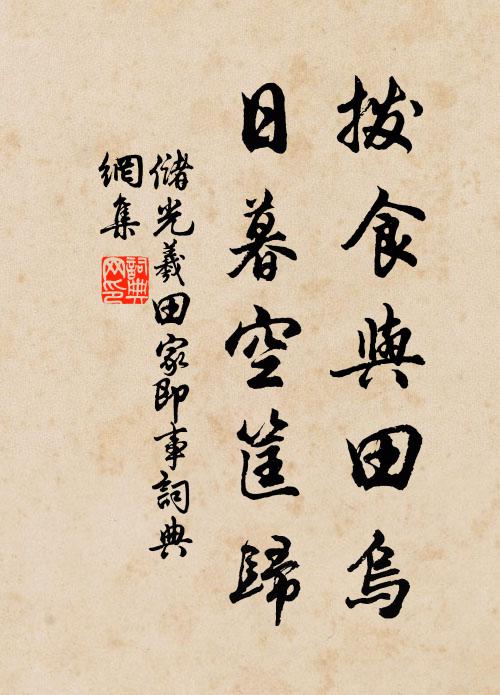 處處躍秧馬,家家閒水車 詩詞名句