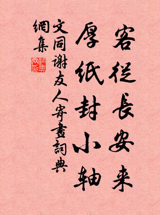 欲從太史窺春秋，勿向有字句虛求 詩詞名句