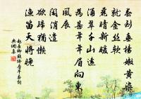 陪張巨山謁清獻公祠原文_陪張巨山謁清獻公祠的賞析_古詩文