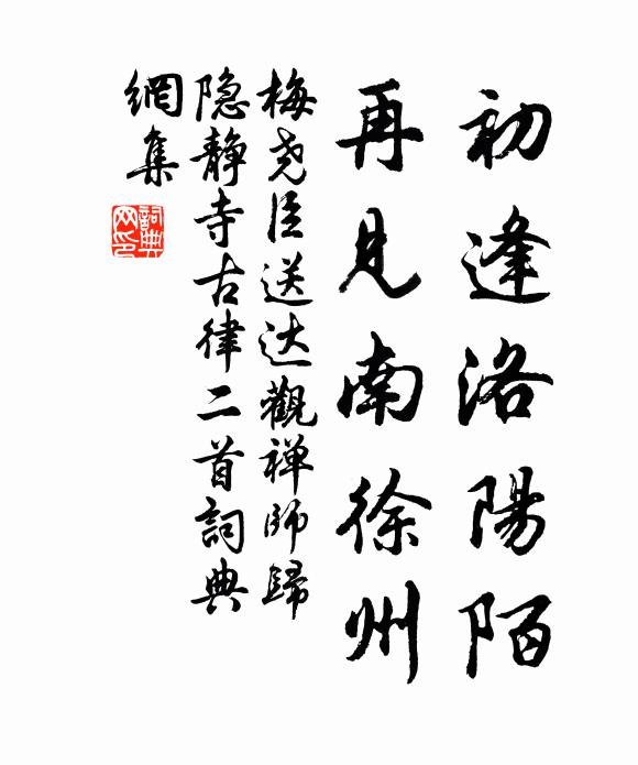 雲煙生濕潤,活脫米家山 詩詞名句