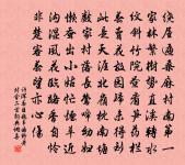 次韓機幕韻原文_次韓機幕韻的賞析_古詩文