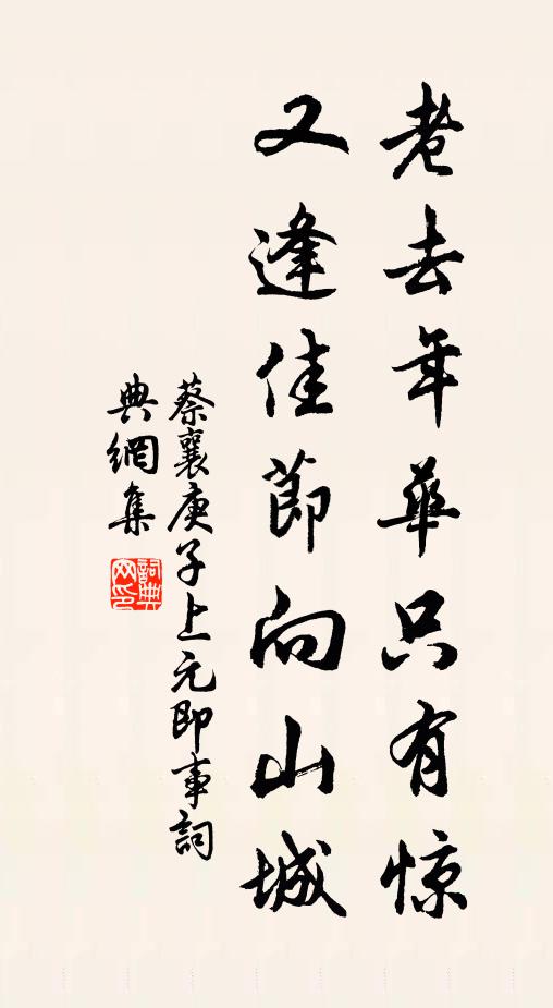 二十餘年別石門，燈前感舊欲消魂 詩詞名句