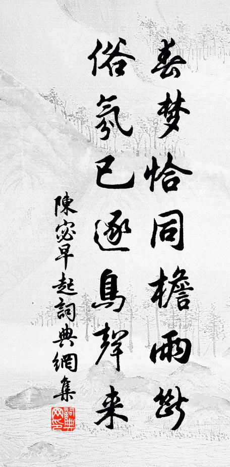 一歲春光九十日,三分已是一分休 詩詞名句