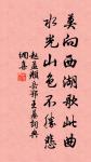 龍吟虎嘯一時發,萬籟百泉相與秋 詩詞名句