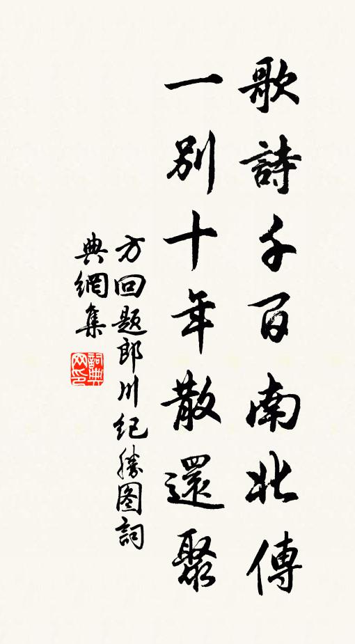 備京麥罷宜備豫,河北平借為次第 詩詞名句