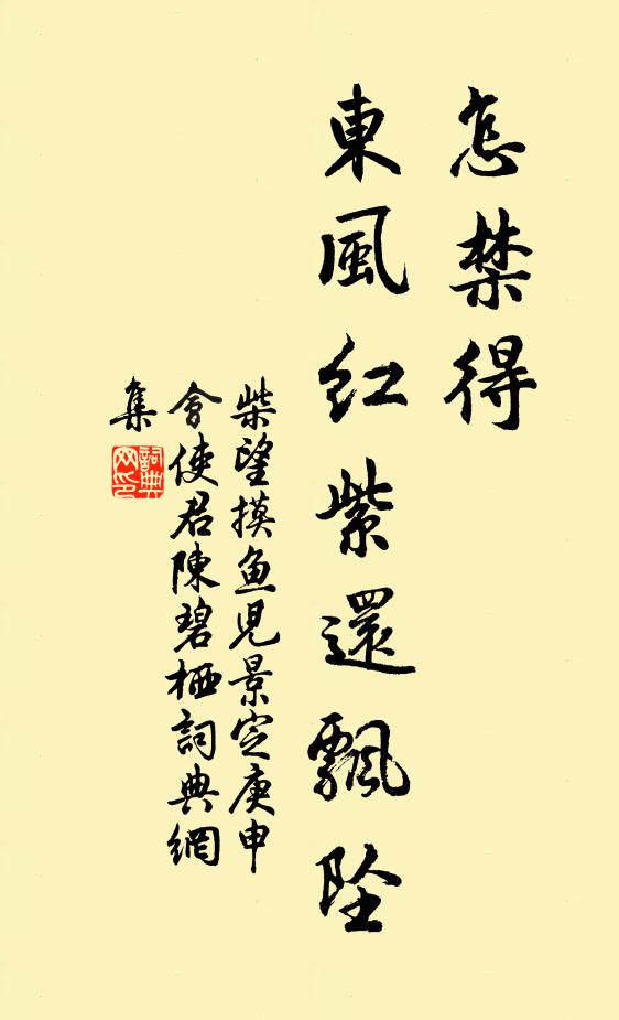 羅浮無定所 詩詞名句