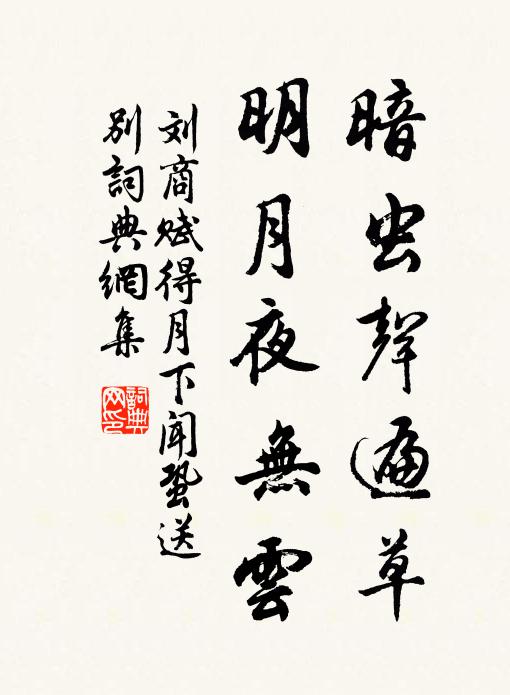 天子封松作某官，相君復報竹平安 詩詞名句