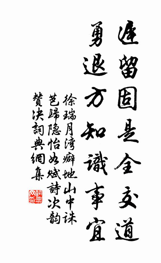 舊時載酒今懷藥，解識揚雄獨有巴 詩詞名句