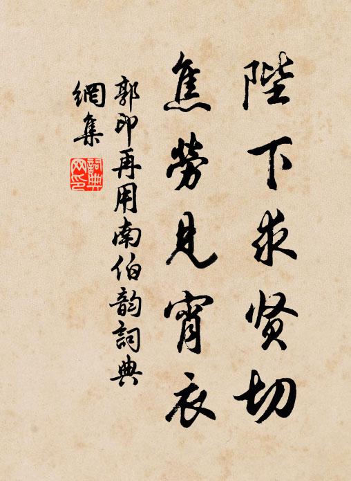 端欲道逸想，緬焉難具論 詩詞名句