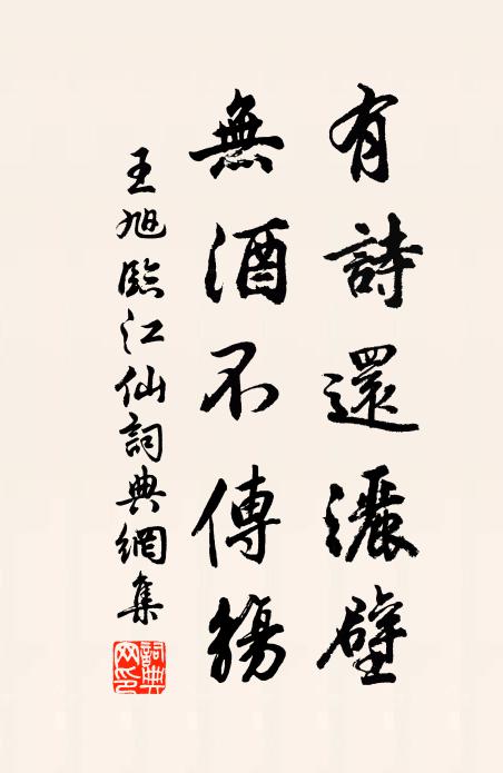 波光明畫艇，山色醉遊人 詩詞名句