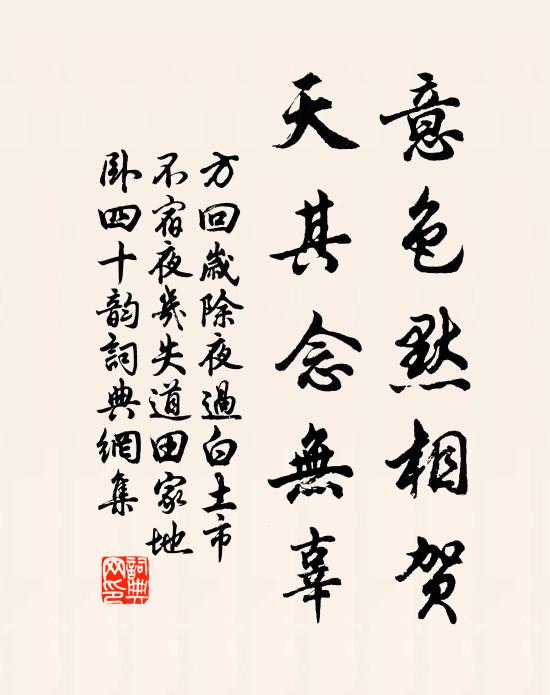 可敬不可玩，醉語懼三瀆 詩詞名句