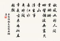 林肇詩詞全集_林肇古詩文大全