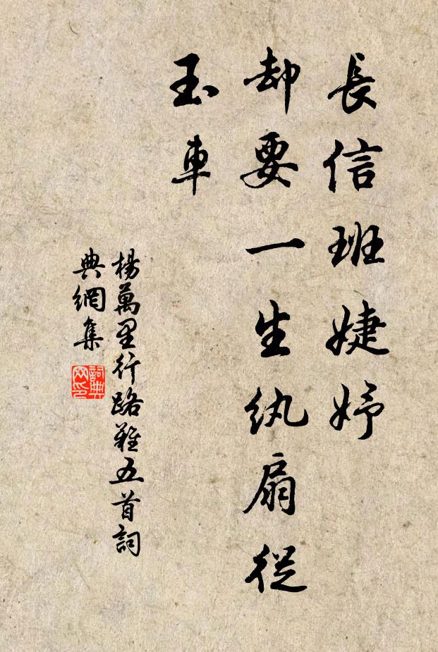 欲究先儒教，還過支遁居 詩詞名句