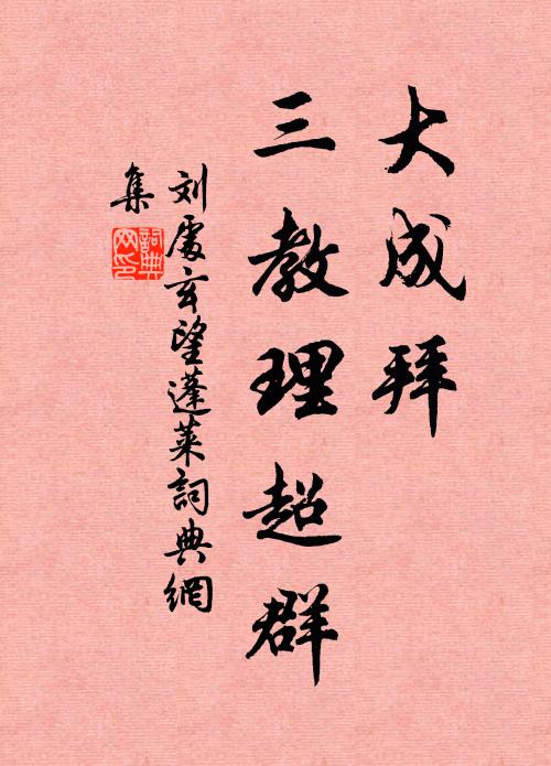 攢英如菊秀，一朵比花輕 詩詞名句