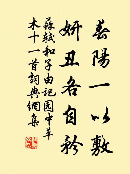 風雨夜吟蛩滿砌,雲山寒影雁橫坡 詩詞名句