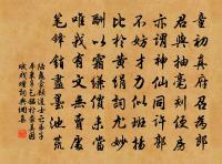 次韻十九叔父台源原文_次韻十九叔父台源的賞析_古詩文