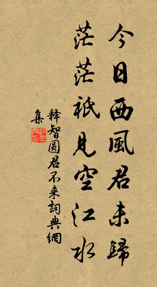 是間足佳處，何用皇壑中 詩詞名句