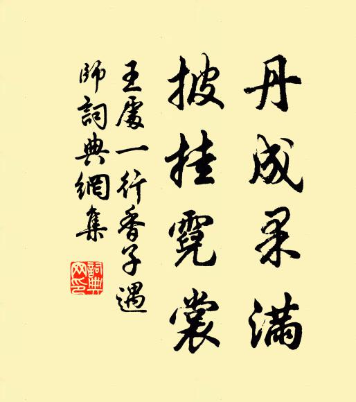 俗愚其何知，蝗來遏公仁 詩詞名句