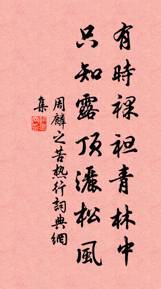 愧將生事托,羞向鬢毛看 詩詞名句