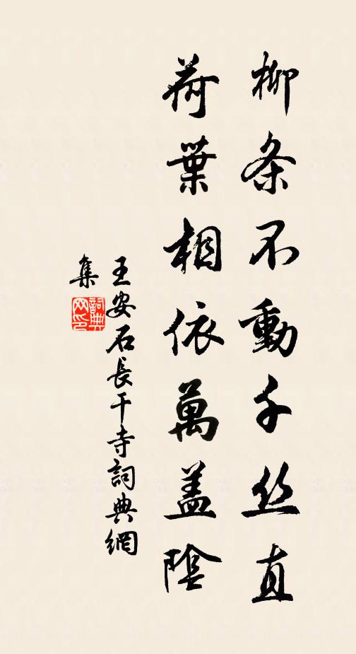 繞翠縈青,來約東風醉 詩詞名句