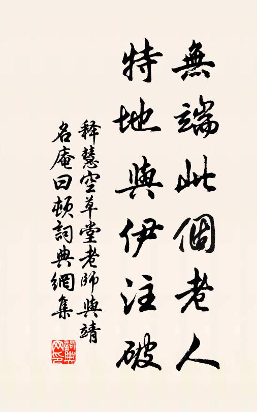 正結人人能識得,不識偏頗閃側情 詩詞名句